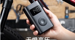 全新升级的米家充气宝1S正式发布：加量不加价 同样199元