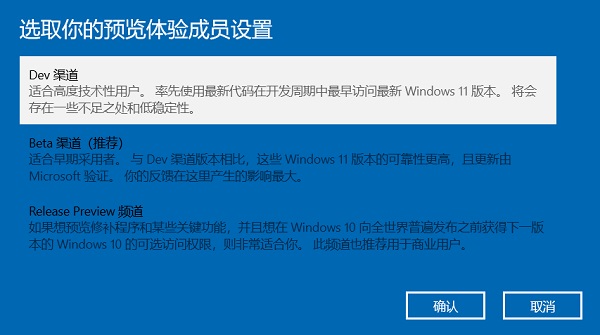 Win11如何接受推送?Win11接受推送的方法步骤