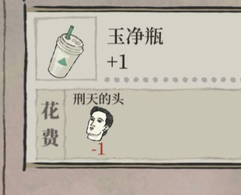 江南百景图刑天的头怎么获得？江南百景图刑天的头获得方法