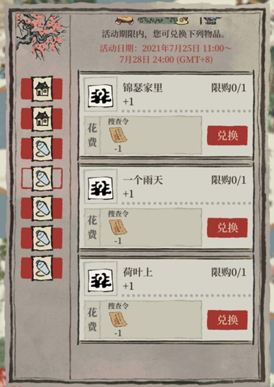 江南百景图熬烈的龙珠在哪？江南百景图熬烈的龙珠位置介绍