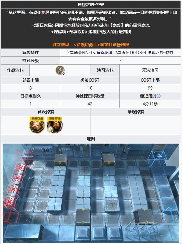 明日方舟LK-DP-D怎么打？明日方舟LK-DP-D白昼之地坚守打法详解
