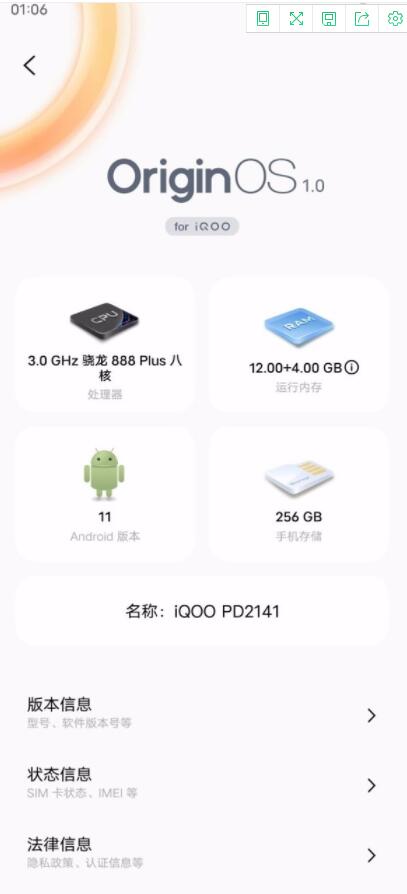 全球首发骁龙888 Plus!8月4日正式推出iQOO 8系列旗舰机型