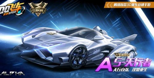 qq飞车手游天行者飞羽怎么获得？qq飞车天行者飞羽获得攻略