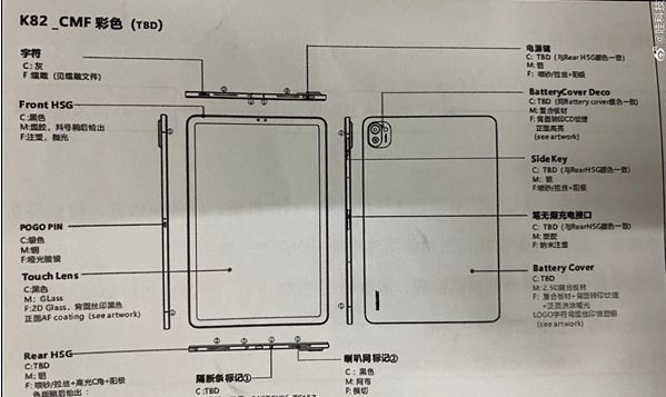 小米平板新品外形曝光:搭载高通骁龙870 8月份登场