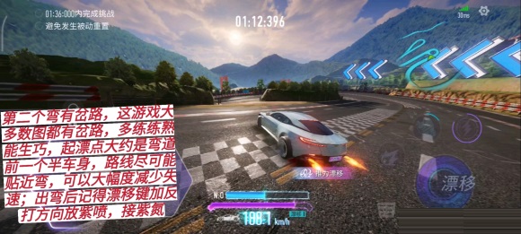 王牌竞速驾照科目三怎么过？王牌竞速驾照科目三通关流程