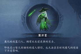 末剑2第二章有哪些怪物？末剑2第二章怪物及打法介绍