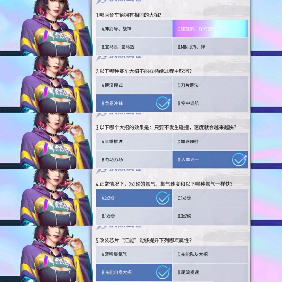 王牌竞速驾照科目一答案是什么？王牌竞速驾照科目一答案一览