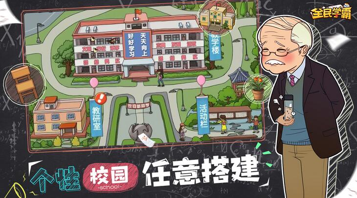 全民学霸怎么重置学生？全民学霸重置学生方法截图