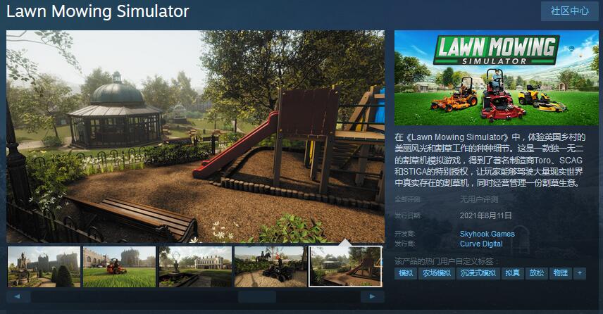 模拟割草游戏《割草模拟器》8月11日登录Steam 支持中文