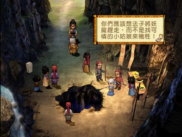 角色扮演游戏《轩辕剑3外传:天之痕》上架Steam 8月19日发售