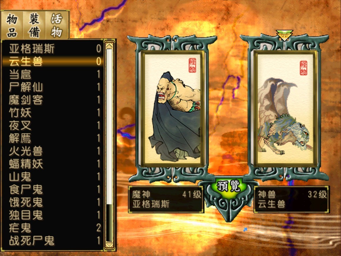 角色扮演游戏《轩辕剑3外传:天之痕》上架Steam 8月19日发售
