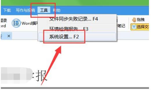 cnki e-study护眼模式背景色如何设置?cnki e-study设置护眼模式背景色的方法