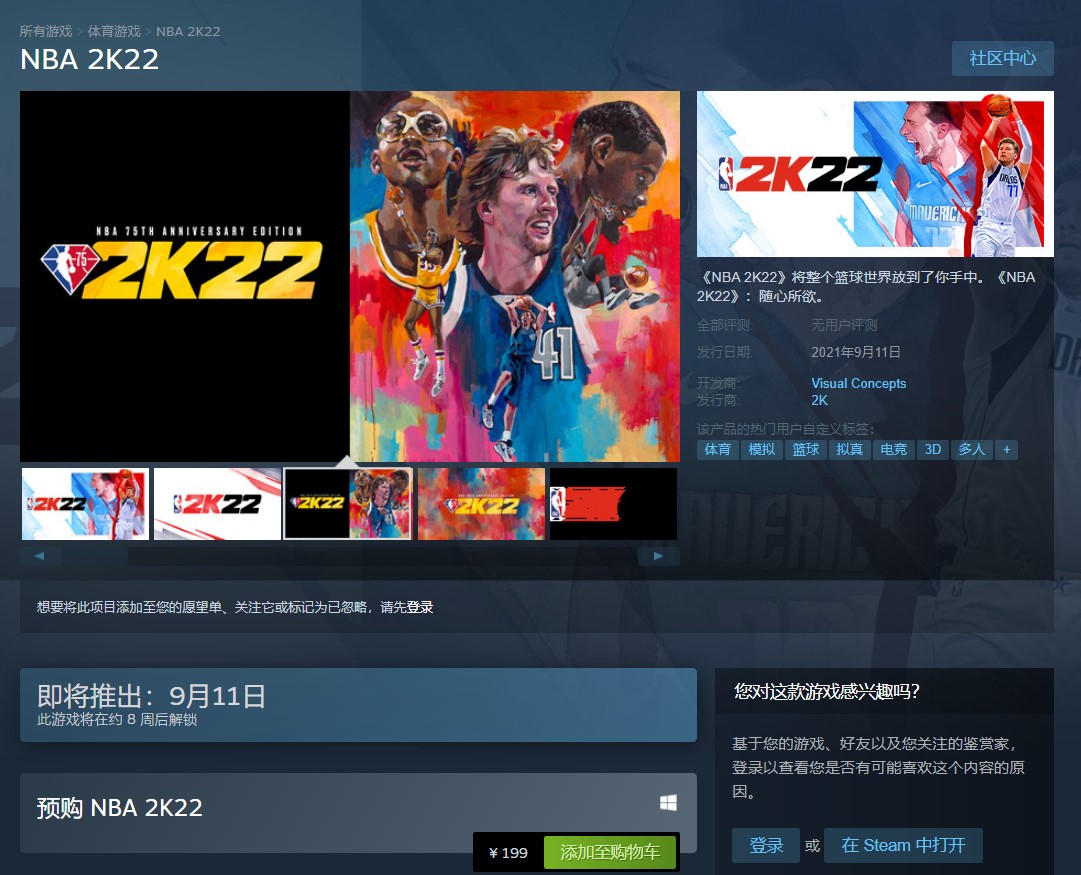 体育竞技游戏《NBA 2K22》Steam开启预购 9月10日发售