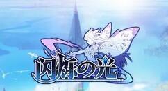 闪烁之光皮肤副本第十三关怎么过？闪烁之光皮肤副本第十三关通关攻略