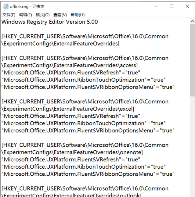 Win11怎么强制打开Office新界面?Win11强制打开Office新界面的方法