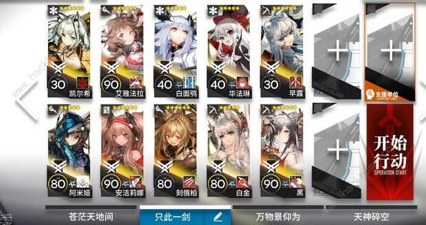 明日方舟VI-7怎么打？明日方舟突袭VI-7通关攻略