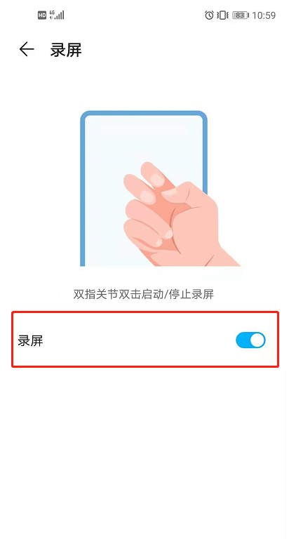 荣耀x20se怎样开启屏幕录制?荣耀x20se屏幕录制开启方法
