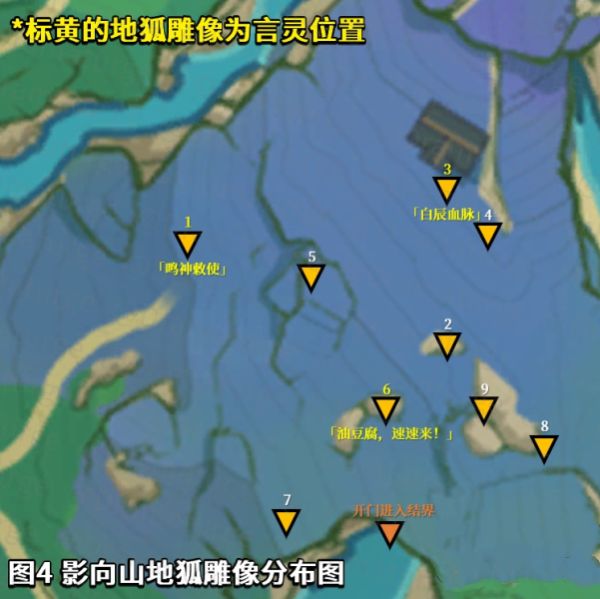 原神镇守之森破除结界怎么做？原神镇守之森破除结界完成攻略截图
