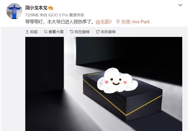 iQOO 8再次预热 iQOO 8将于8月4日正式发布!