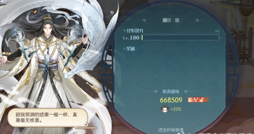 食物语羽衣客怎么打？食物语羽衣客打法攻略