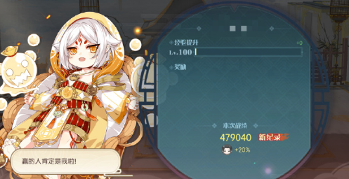 食物语羽衣客怎么打？食物语羽衣客打法攻略