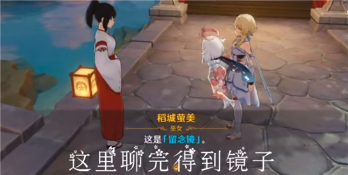 原神祭神奏上留念镜怎么获得?原神祭神奏上留念镜获得方法截图