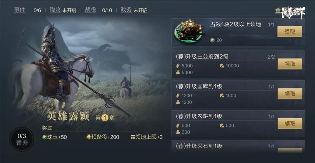 鸿图之下S3五级地怎么开荒 鸿图之下S3五级地开荒攻略