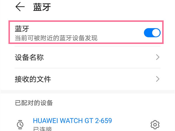 荣耀x20se如何连蓝牙耳机?荣耀x20se连接蓝牙耳机的方法