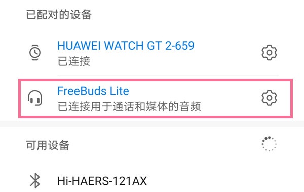 荣耀x20se如何连蓝牙耳机?荣耀x20se连接蓝牙耳机的方法