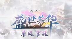 盛世芳华随从阵容推荐 盛世芳华随从阵容怎么搭配？