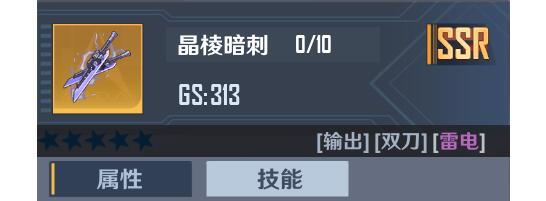 幻塔晶棱暗刺强度怎么样？幻塔晶棱暗刺强度介绍