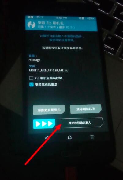 twrprecovery怎么安装zip刷机包twrprecovery安装zip刷机包的方法