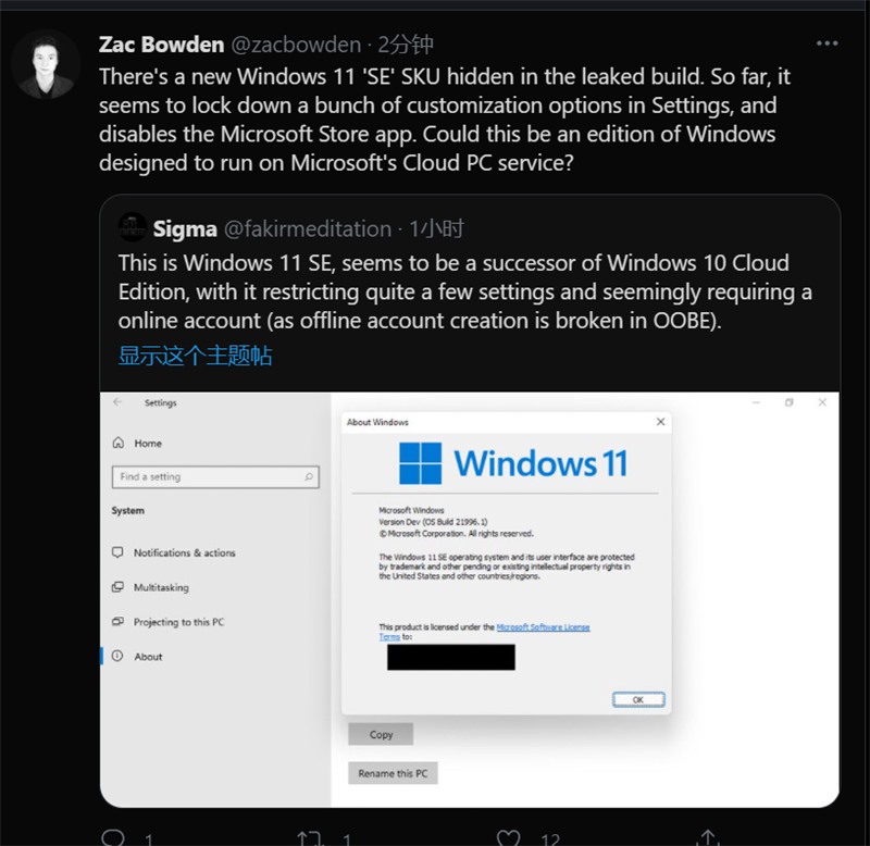 不止Windows 11,微软 Windows 11 SE 版本曝光
