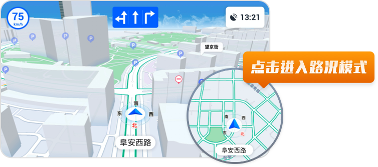 高德地圖車機版發布 V5.3 正式版本 四大新功能