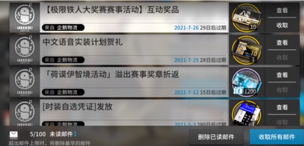 明日方舟极限铁人大奖赛怎么玩？明日方舟极限铁人大奖赛活动详情