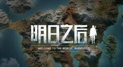 明日之后料理大赛怎么玩？明日之后料理大赛玩法介绍