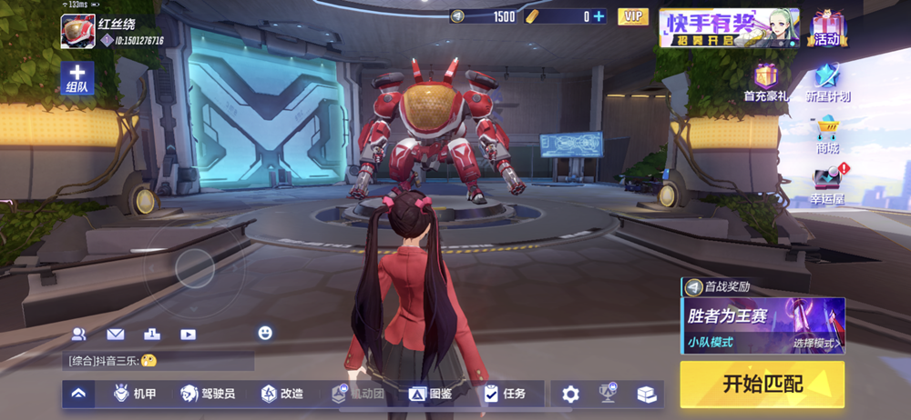 机动都市阿尔法驾驶员怎么更换？机动都市阿尔法驾驶员更换方法