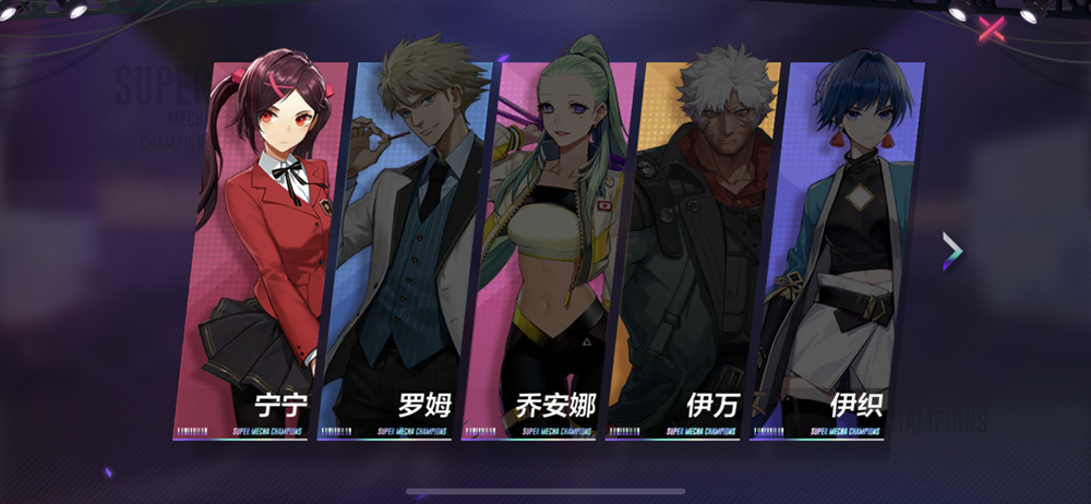 机动都市阿尔法驾驶员怎么更换？机动都市阿尔法驾驶员更换方法