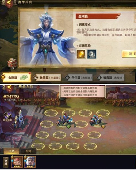 少年三国志零金刚篇怎么过？少年三国志：零金刚篇通关攻略