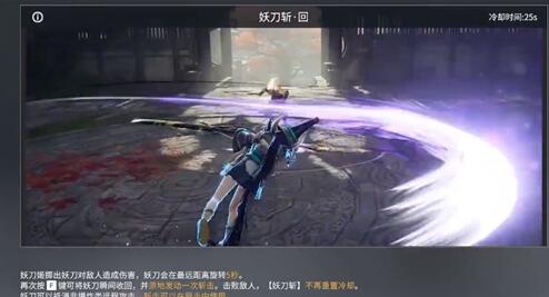 永劫无间妖刀姬天赋选择攻略永劫无间妖刀姬天赋印记推荐