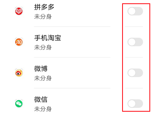 荣耀x20se怎样启用应用双开?荣耀x20se启用应用双开方法