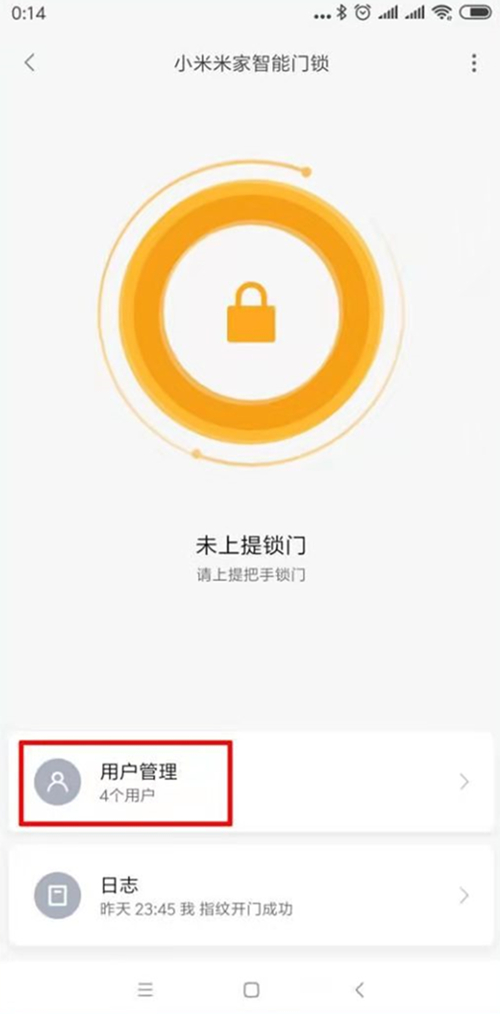 小米指纹锁开锁密码怎么修改?小米指纹锁修改开锁密码的方法