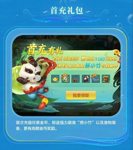 神武4手游新服烽火昆仑开服时间 神武4手游新服烽火昆仑活动详情