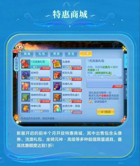 神武4手游新服烽火昆仑开服时间 神武4手游新服烽火昆仑活动详情