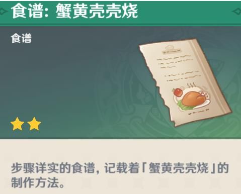 原神全能美食队海滩横行者怎么做？原神全能美食队海滩横行者攻略