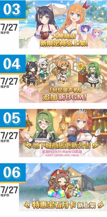 公主连结困难25-3怎么打？公主连结困难25-3打法介绍