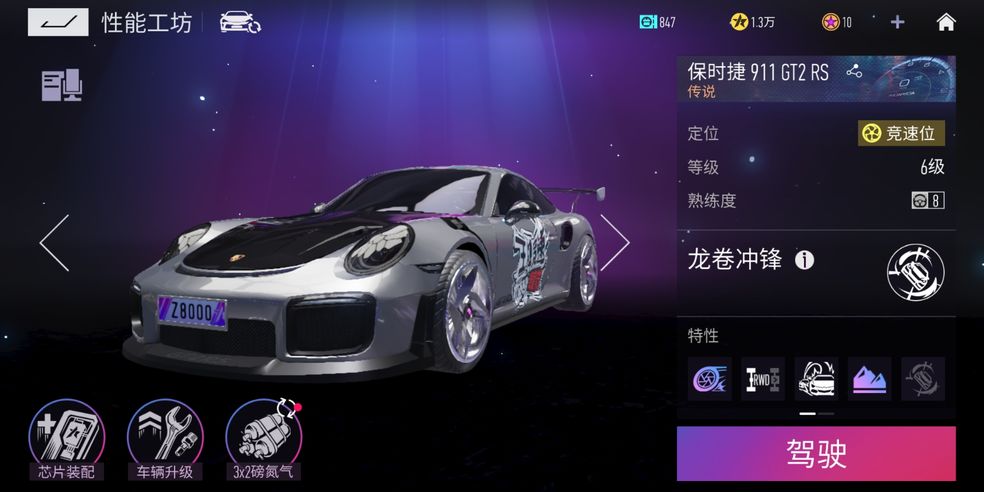 王牌竞速S级驾照科目二怎么过？王牌竞速S级驾照科目二通关方法