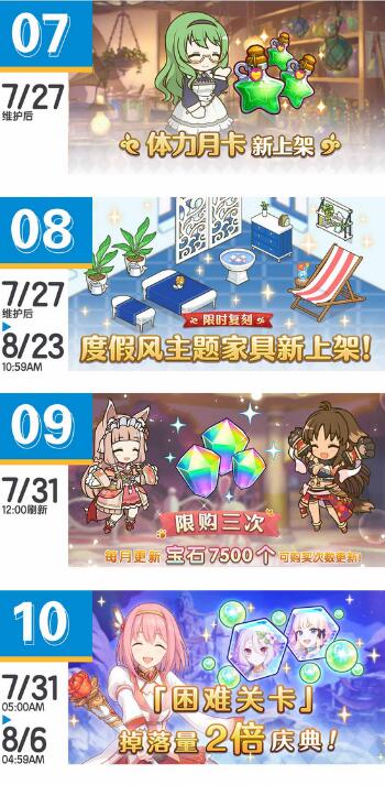 公主连结困难25-3怎么打？公主连结困难25-3打法介绍