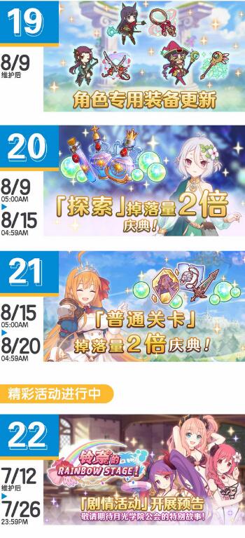 公主连结困难25-3怎么打？公主连结困难25-3打法介绍