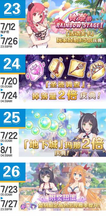 公主连结困难25-3怎么打？公主连结困难25-3打法介绍